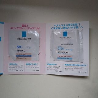 ラロッシュポゼ(LA ROCHE-POSAY)の（未使用）ラロッシュポゼUVイデア　試供品(化粧下地)