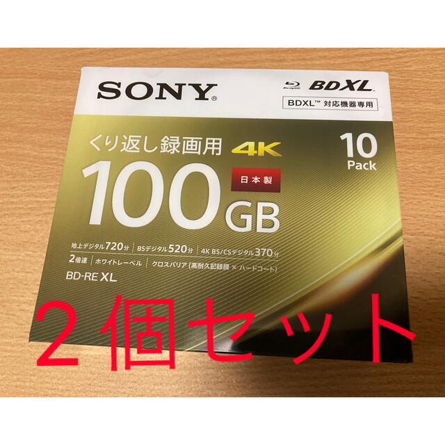 SONY 録画用100GB ブルーレイディスク