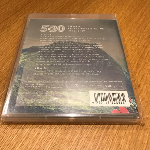 嵐(アラシ)の5×20　All　the　BEST！！　CLIPS　1999-2019（初回限定 エンタメ/ホビーのDVD/ブルーレイ(アイドル)の商品写真