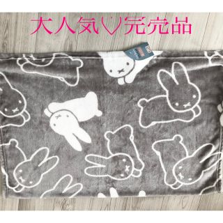 シマムラ(しまむら)の大人気！完売品　♡ ミッフィー   ブランケット　♡(毛布)