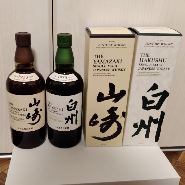 サントリー山崎&白州セット　700ml