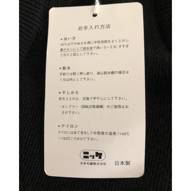 【新品・未使用】ニッケ子供用ニットベスト黒 110cm 日本製 キッズ/ベビー/マタニティのこども用ファッション小物(ベルト)の商品写真