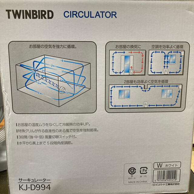 TWINBIRD(ツインバード)のツインバード　サーキュレーター スマホ/家電/カメラの冷暖房/空調(サーキュレーター)の商品写真