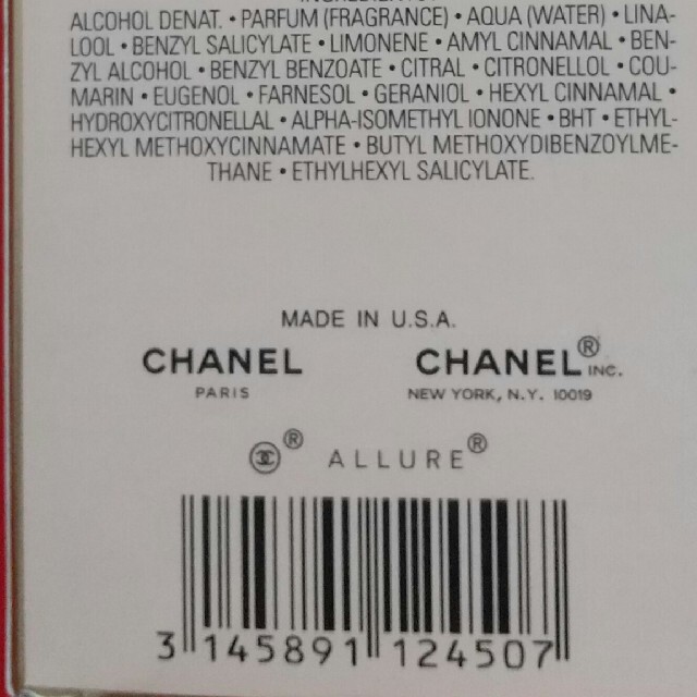 CHANEL(シャネル)のALLURE CHANEL VAPORISATEUR コスメ/美容の香水(香水(女性用))の商品写真