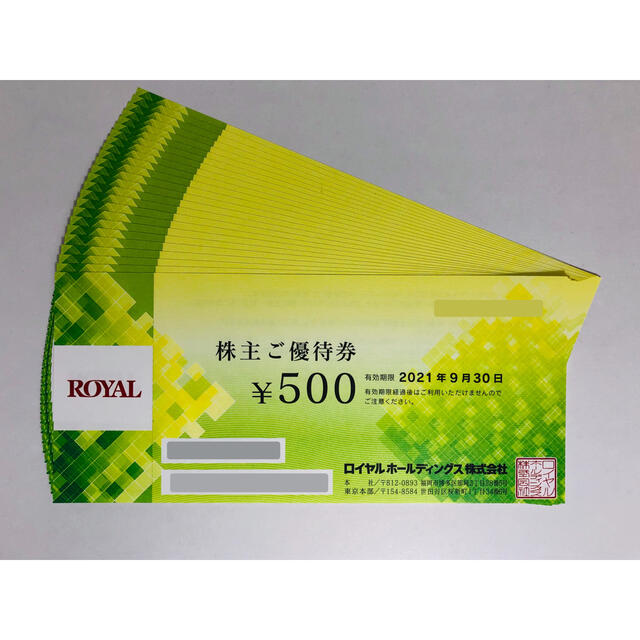 ロイヤルホールディングス株主優待券12000円分【ロイヤルホスト/てんや】 ランキングや新製品 28%割引 