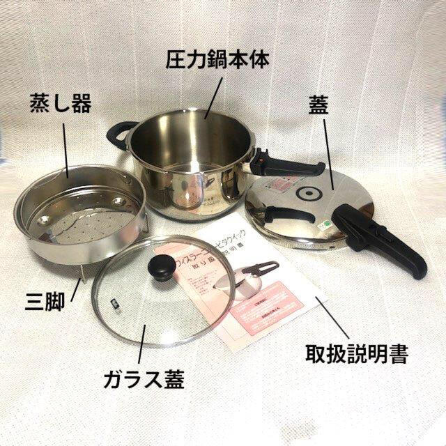 Fissler フィスラー圧力鍋 ビタクイック4 5ℓ ドイツ製の通販 By Caz Beaver S Shop フィスラーならラクマ