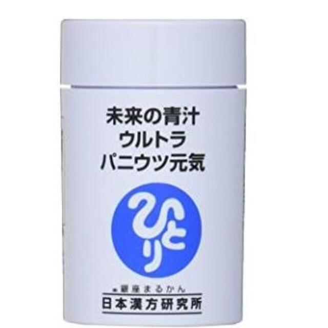 食品未来の青汁ウルトラパニウツ元気★斎藤一人★