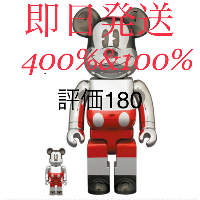 BE@RBRICK FUTURE MICKEY 100% & 400%1000%