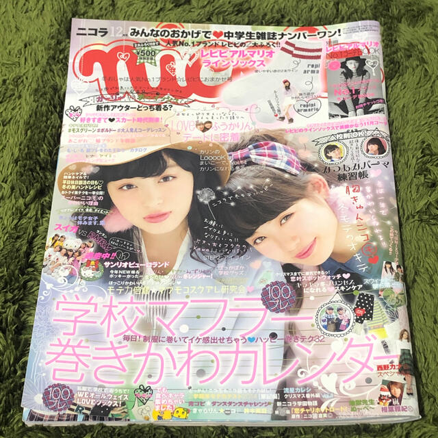 ニコラ 14年12月号 中学生雑誌の通販 By りいchan S Shop ラクマ