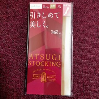 アツギ(Atsugi)の★新品★アツギストッキング 3足組(タイツ/ストッキング)