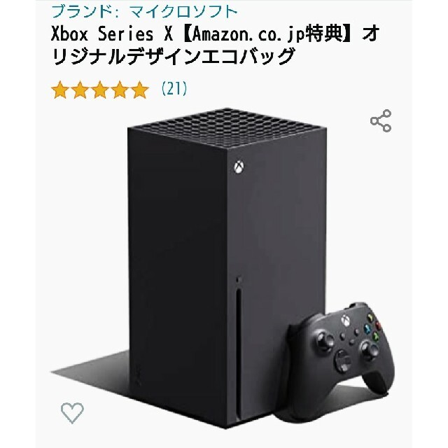 Xbox Series X​【Amazon特典】オリジナルデザインエコバッグ 2