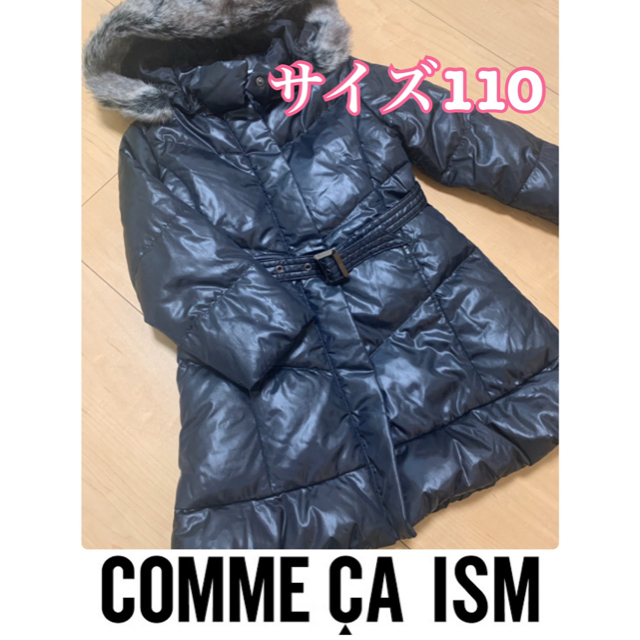 COMME CA ISM(コムサイズム)のコムサイズム　ダウン　美品♡ キッズ/ベビー/マタニティのキッズ服男の子用(90cm~)(ジャケット/上着)の商品写真
