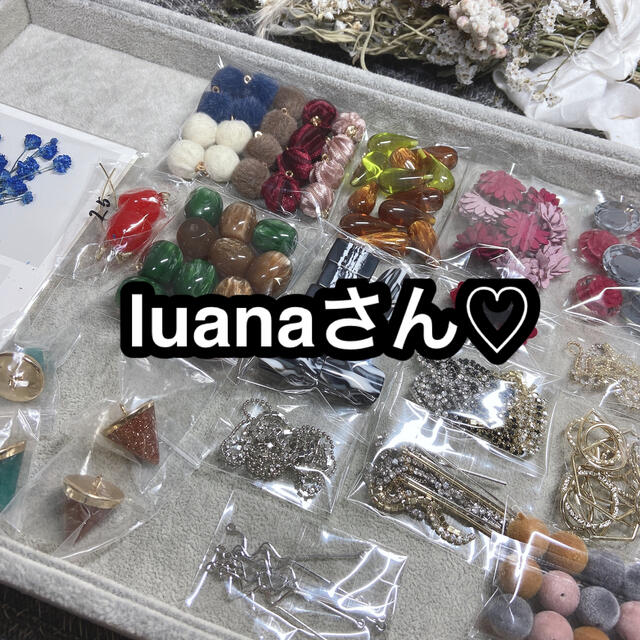 luanaさん♡