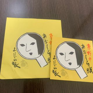 ヨージヤ(よーじや)のよーじやあぶらとり紙☆ゆず(あぶらとり紙)