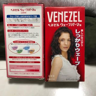 ダリヤ ベネゼル ウェーブパーマ液 (全体用)(100ml・100ml)(その他)