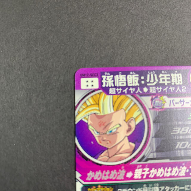 ドラゴンボールヒーローズ