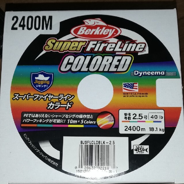 値下げ　送料無料　スーパーファイヤーライン　カラード　2.5号　2400m 新品 スポーツ/アウトドアのフィッシング(釣り糸/ライン)の商品写真