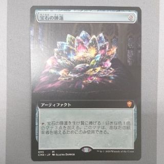 MTG 宝石の睡蓮 英語 拡張 www.ch4x4.com