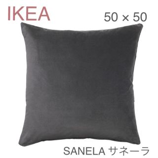 イケア(IKEA)の【新品】IKEA クッションカバー（ダークグレー）50×50 ☆(クッションカバー)