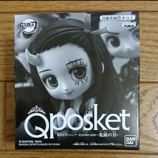 ジャンプ 応募者全員サービス 鬼滅の刃 qposket(キャラクターグッズ)