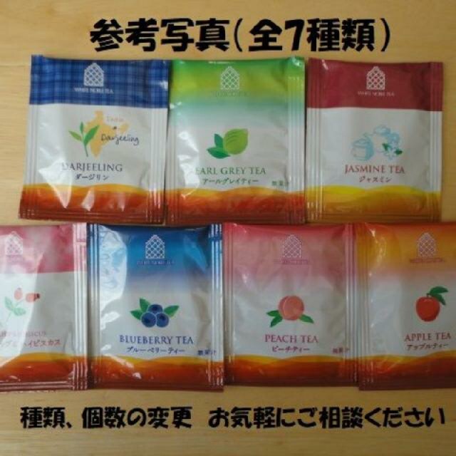 ダージリンティー 紅茶アルミティーバッグ 33個セット ホワイトノーブルティー  食品/飲料/酒の飲料(茶)の商品写真