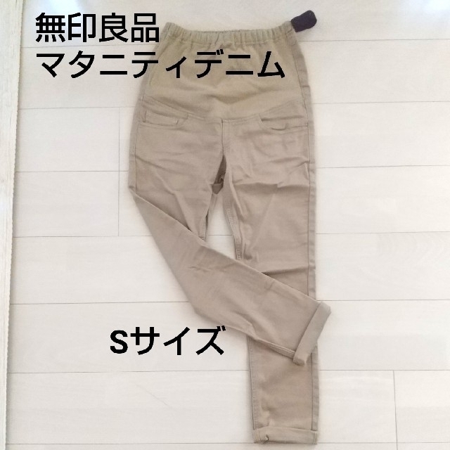 MUJI (無印良品)(ムジルシリョウヒン)の無印良品★MUJI マタニティ Sサイズ スーパーストレッチスキニー キッズ/ベビー/マタニティのマタニティ(マタニティボトムス)の商品写真