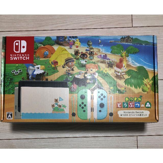 新品・未使用・未開封　Nintendo Switch あつまれ動物の森セット家庭用ゲーム機本体