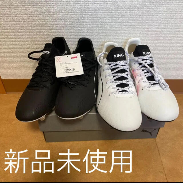 セット販売　黒・白　定価27500円　PUMA KING 25㎝　新品未使用