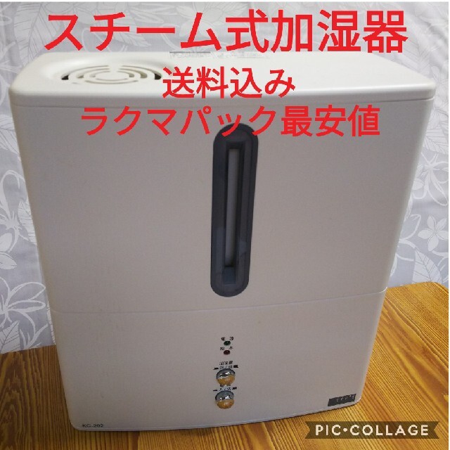 スチーム式アロマ加湿器 スマホ/家電/カメラの生活家電(加湿器/除湿機)の商品写真