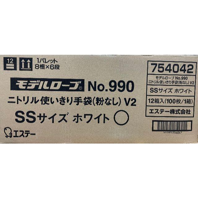 ミドリ安全 クリーンパック ニトリル使い捨て手袋 100枚入×10袋 SS HGC-100-SS ミドリ安全 - 2