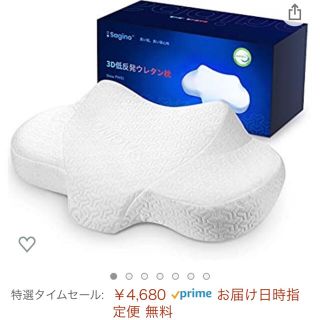 新品Sagino枕 安眠 肩こり まくら いびき防止 安眠枕 低反発枕  洗える(枕)