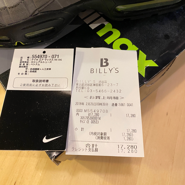 NIKE(ナイキ)の【未使用・タグ有】NIKE AIR MAX 95 イエローグラデ　27㎝ メンズの靴/シューズ(スニーカー)の商品写真