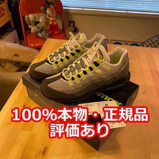 ナイキ(NIKE)の【未使用・タグ有】NIKE AIR MAX 95 イエローグラデ　27㎝(スニーカー)