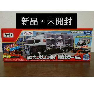 タカラトミー(Takara Tomy)の【新品】トミカ おかたづけコンボイ 警察カラー(ミニカー)