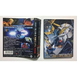 機動戦士ガンダム 逆襲のシャア Blu-ray（初回限定版）中古(アニメ)