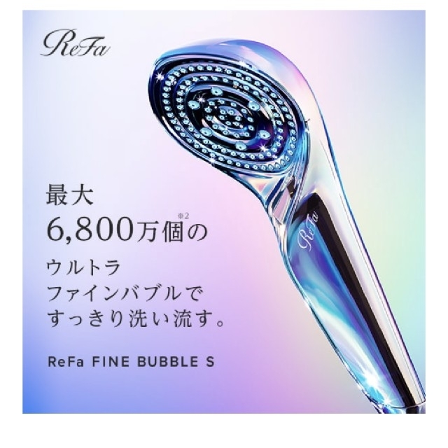 リファファインバブルS ReFa FINE BUBBLE S シャワーヘッド