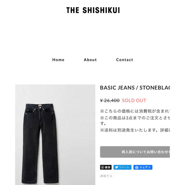 かわいい新作 美品 THE SHISHIKUI BASIC JEANS STONEBLACK asakusa.sub.jp