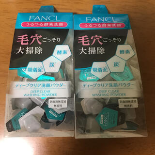 ファンケル(FANCL)のファンケル　酵素洗顔パウダー　二箱(洗顔料)