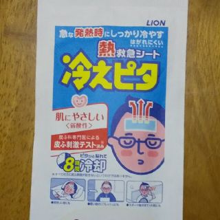 ライオン(LION)の冷えピタ 2枚入(その他)