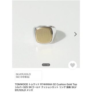 マルタンマルジェラ(Maison Martin Margiela)のtomwood CUSHION GOLD TOP RING　k9 58(リング(指輪))