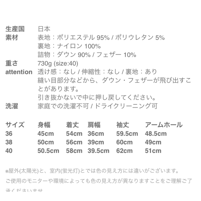 ピレネックス　スプートニック　ダウン　36 ブラック