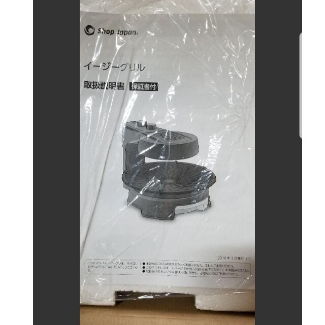 セール新品 イージーグリル 新品未使用 の通販 by choco's shop｜ラクマ 特価超歓迎