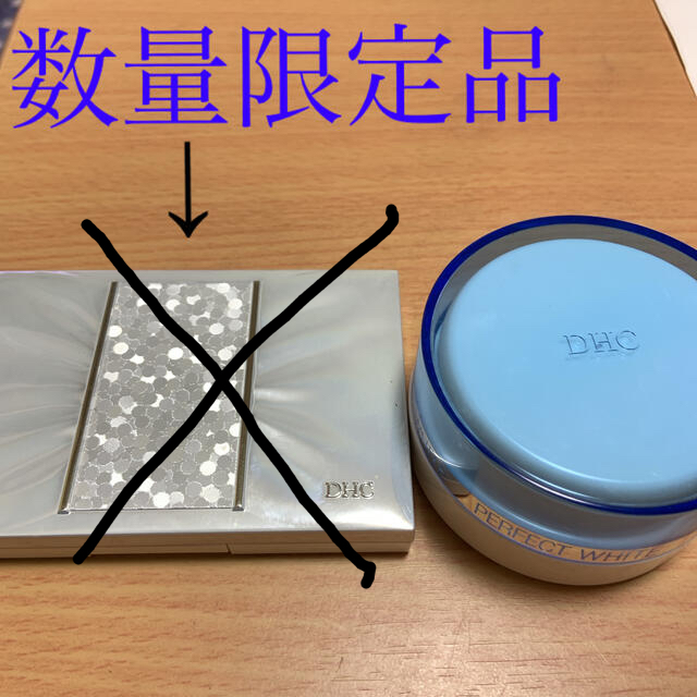 DHC(ディーエイチシー)の専用出品 コスメ/美容のベースメイク/化粧品(ファンデーション)の商品写真