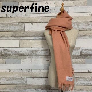 SUPERFINE - 【人気】スーパーファイン ドイツ製 100％ カシミヤ マフラー サーモンピンク