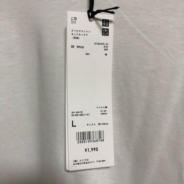 UNIQLO(ユニクロ)のスーピマコットン モックネックＴ （長袖） メンズのトップス(Tシャツ/カットソー(七分/長袖))の商品写真