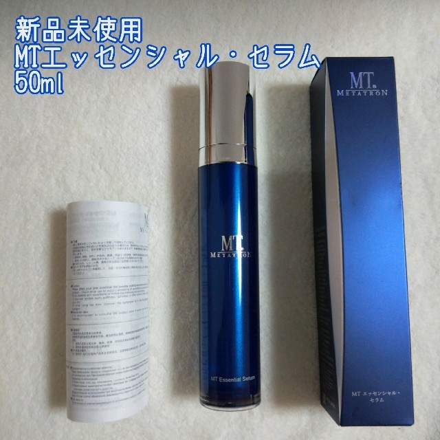 MT エッセンシャル・セラム 50ml