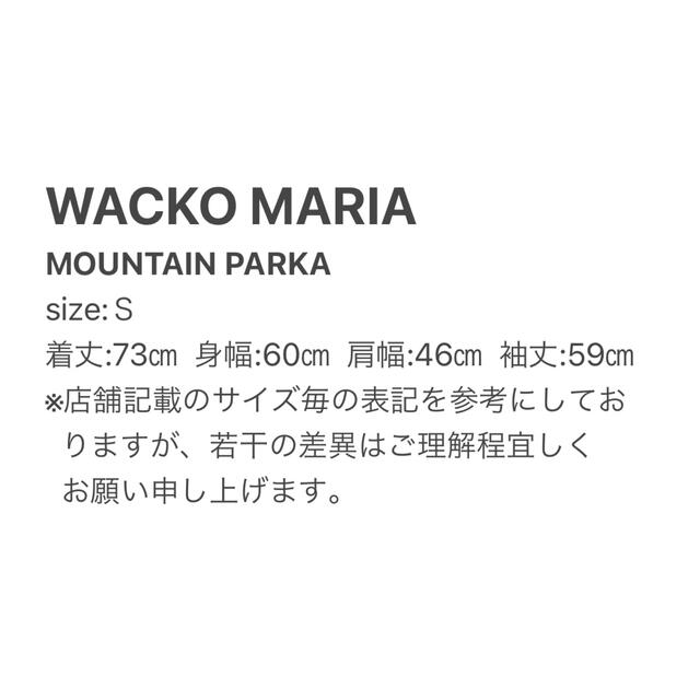 WACKO MARIA(ワコマリア)の【WACKOMARIA】MOUNTAIN PARKA／美品／送料込み メンズのジャケット/アウター(マウンテンパーカー)の商品写真