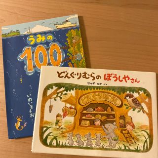 どんぐりむらのぼうしやさん(絵本/児童書)