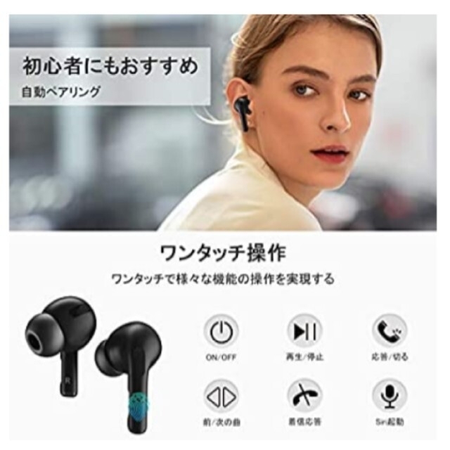 Bluetooth5.1 ワイヤレスイヤホン 自動ペアリング  Hi-Fi高音質 スマホ/家電/カメラのオーディオ機器(ヘッドフォン/イヤフォン)の商品写真