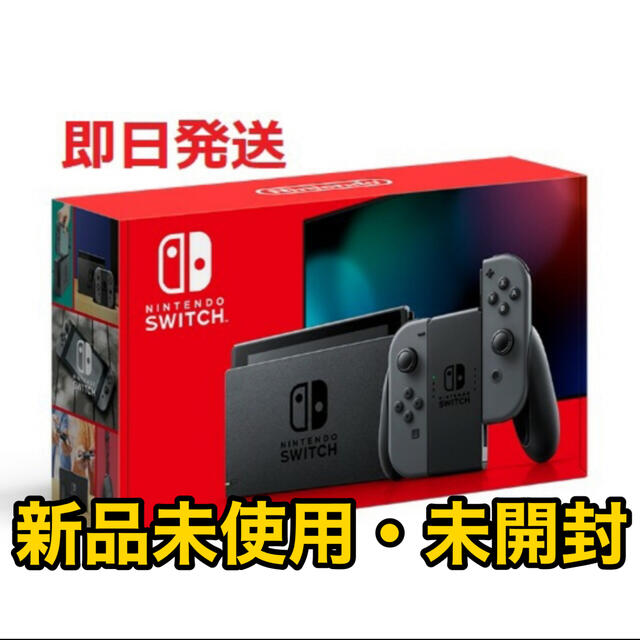 Nintendo Switch  任天堂 スイッチ 本体 グレー